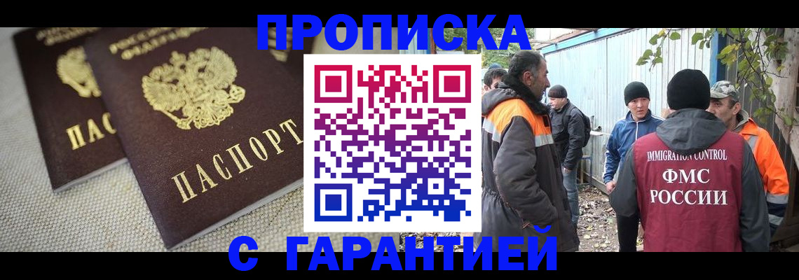 миграционный учет в Омской области